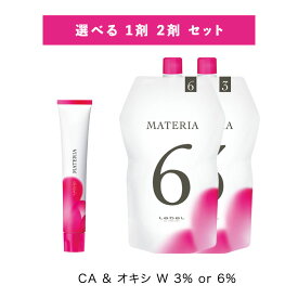 【選べる 1剤 2剤 セット 】ルベル LeveL マテリア 1剤 プライマリーシェード コバルトアッシュ 80g CA オキシ W 3% 6%