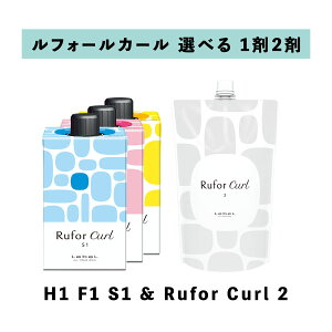 �y ���t�H�[�� �J�[�� �I�ׂ� 1�� 2�� �Z�b�g �zH1 F1 S1 400ml ���x�� LebeL Rufor