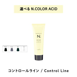 y AVbh Iׂ 1 z iv napla Gkhbg N. J[ ACID Control Line Rg[C