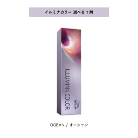 【 選べる 1剤 】 ウェラ WELLA イルミナカラー オーシャン 80g