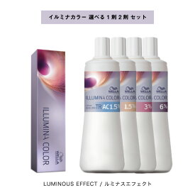 【 選べる 1剤 2剤 セット 】 ウェラ　イルミナカラー　80g　エフェクトシリーズ　＆　イルミナクリームディベロッパー　オキシ　1000ml