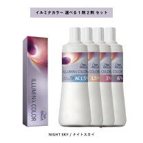 楽天市場】ウエラ イルミナカラー セットの通販