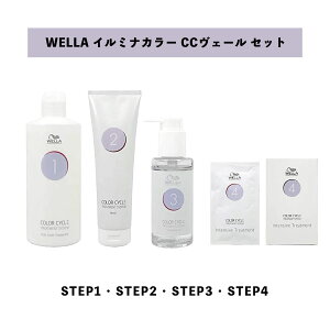 �y CC���F�[�� STEP1�E2�E3�E4 �Z�b�g �z WELLA �E�G�� �C���~�i�J���[ CC���F�[�� STEP1 500mL STEP2 295mL STEP3 100mL STEP4 15mL×4