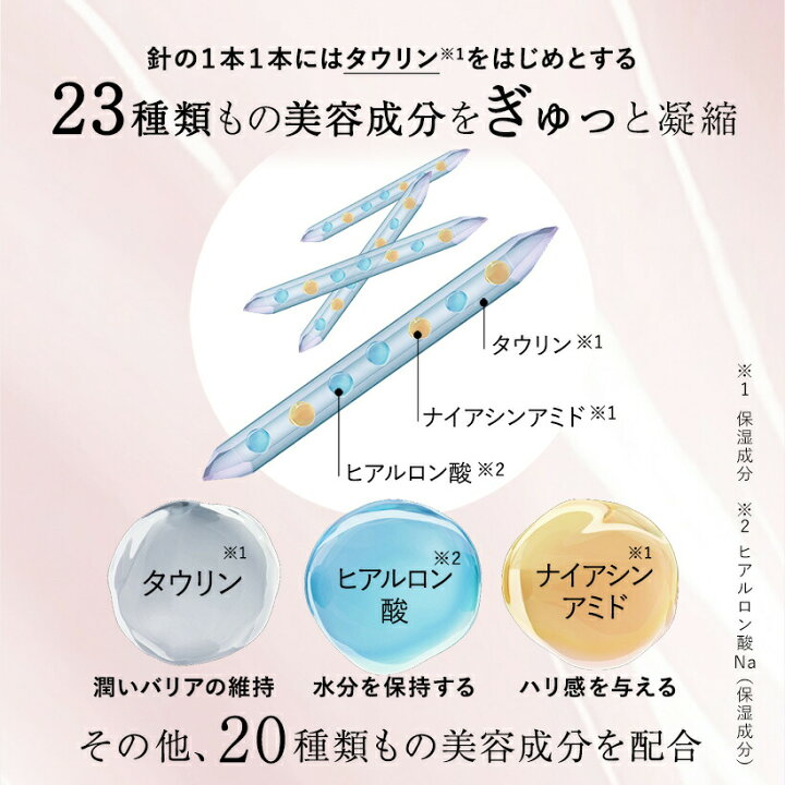 楽天市場】＼クーポン利用で20％OFF！7/4まで／【公式】千の潤い タウ 