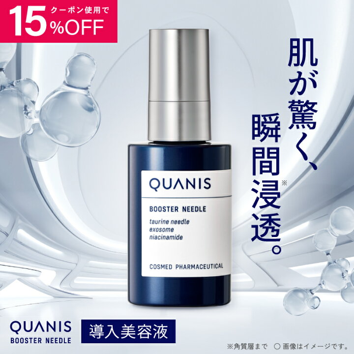 楽天市場】＼クーポン使用で15%OFF！6/30まで／ブースターニードル 