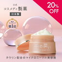 ＼20%OFFクーポン！22日まで／【公式】千の潤い タウリフトパワーセラム 30g｜針美容液 ニードルセラム 美容液 針 マイクロニードル 保湿 ハリ 乾燥 潤い シワ くすみ 毛穴 ヒアルロン酸 ナイアシンアミド タウリン 溶ける針 ニードルクリーム 針クリーム 肌浸透