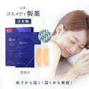 【公式】クオニス ダーマフィラー プレミア 8回分 ｜針 目元集中パック ヒアルロン酸 マイクロニードル パック 貼る ニードル 刺す ニードルパッチ 目元 シート状美容液 乾燥 シワ メンズ コスメ レチノール ダーマ コスメディ製薬 日本製