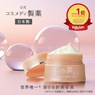 【公式】千の潤い タウリフトパワーセラム 30g｜針美容液 ニードルセラム 美容液 針 マイクロニードル 保…