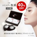 ＼40％OFFクーポン配布中／【公式】クオニス 桜白 1箱（8回分） ｜ マイクロニードル 針 溶ける針 ヒアルロン酸 シワ くすみ 肝斑 そばかす 化粧品 集中対策 予防 紫外線ケア 男性用 メンズ 女性用 日本製 ビタミンC レチノール 針美容 スポット パッチ