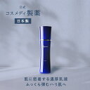 【公式】クオニス ミルク 100ml ｜ 乳液 フェイス クリーム 美容液 美容成分 コラーゲン 密着 浸透 濃厚 顔 肌 たるみ 小じわ ハリ 毛穴 保湿 乾燥 うるおい しっとり スキンケア エイジングケア 化粧品 日本製
