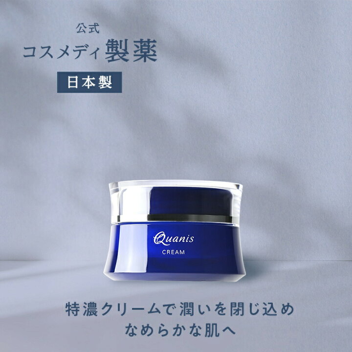 楽天市場】【公式】クオニス クリーム 30g ｜ 送料無料 フェイス 