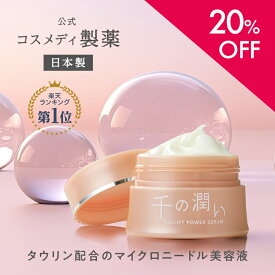 ＼8/5限定！20％OFFクーポン配布／【公式】『千の潤い』タウリフトパワーセラム 30g ｜ マイクロニードル 針 溶ける針 ヒアルロン酸 美容液 ニードルクリーム シワ 目元 保湿 うるおい 乾燥 対策 改善 日本製 針クリーム 針美容液 ニードルセラム