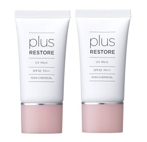【ネコポス対応商品・2本セット・ポイント15倍!】プラスリストア UVミルク (オマケ付き!)