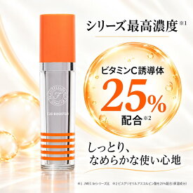 【JMEC be C25ブースター】 30mL ジェイメックビー ビタミンC誘導体25％配合 先行美容液 ブースター美容液 日本製 （ポイント10倍！・送料無料！：一部地域を除く)