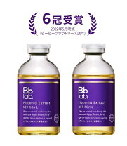 楽天市場】bbラボラトリーズ 水溶性プラセンタエキス原液 50mlの通販