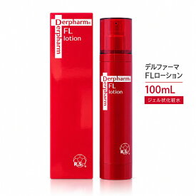 【デルファーマ FLローション 100mL】 フラーレン 化粧水 ジェル状化粧水 保湿 ヒアルロン酸 スクワラン ビタミンC誘導体 無香料 無着色 エタノールフリー Derpharm （ポイント15倍）