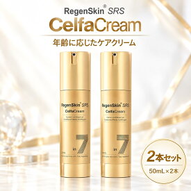 【2本セット・リジェンスキン SRS セルファクリーム 50mL】RegenSkin CelfaCream フェイスクリーム ヒト臍帯血細胞順化培養液 EGF FGF ナイアシンアミド ツボクサエキス 保湿 韓国コスメ （ポイント15倍・送料無料）