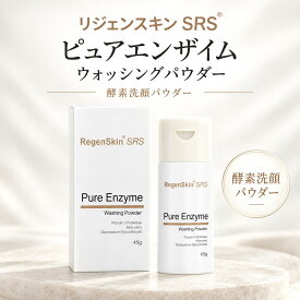 【リジェンスキン SRS ピュアエンザイム ウォッシングパウダー 45g】酵素洗顔 洗顔パウダー パパイン リパーゼ プロテアーゼ 弱酸性 pH5.5 毛穴汚れ 角質ケア 韓国コスメ （ポイント5倍・送料無料）