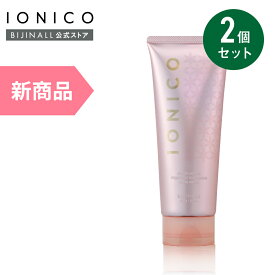 〇送料無料〇【公式】「イオニコ プレミアム ボンドメンテヘアマスク　2個セット」ionico ※簡易包装