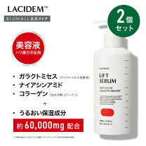 楽天市場】ラピデム（美容・コスメ・香水）の通販