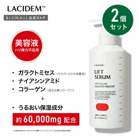 〇送料無料〇【公式】「ラシデム　ハイフドEX　リフト美容液」2個セット　LACIDEM　※簡易包装