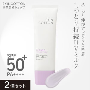 �Z���������Z�u�X�L���R�b�g�� UV�V�[���h �p�E�_���[�~���N 2�Z�b�g�vSPF50+PA++++ UV�~���N skincotton���ȈՕ�y�����z