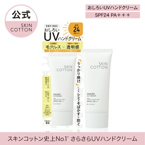 yVizuXLRbg@̂낢UVN[vSPF24 PA+++ Ă~ nhN[ skincottonȈՕyz