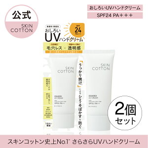 ZZyVizuXLRbg@̂낢UVN[vSPF24 PA+++ Ă~ nhN[ skincottonȈՕyz