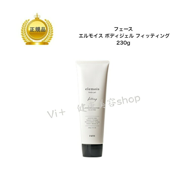 楽天市場】フェース エルモイス ボディジェル フィッティング 230g 