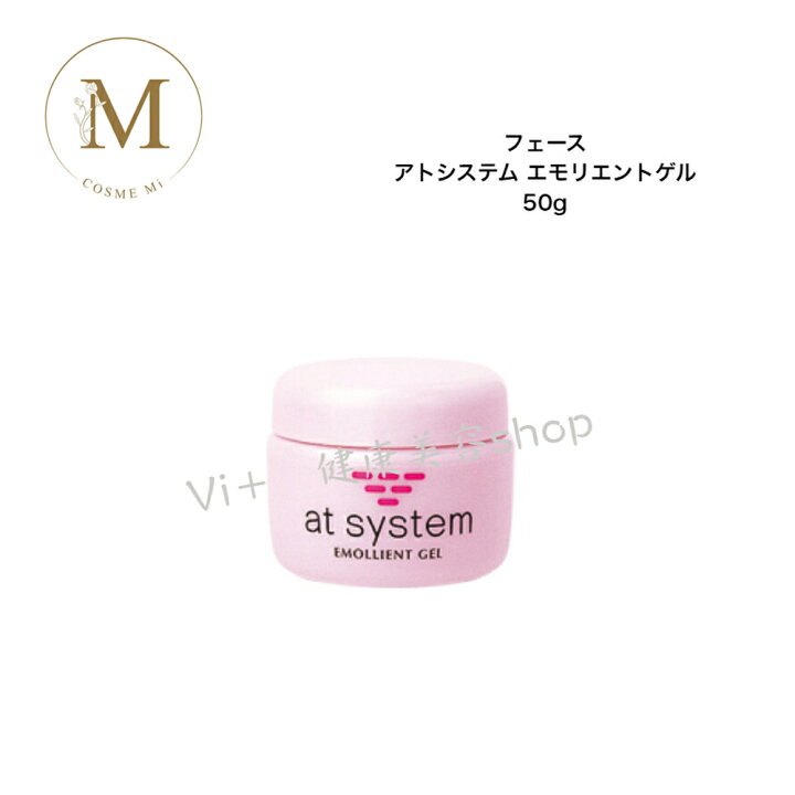 楽天市場】フェース アトシステム エモリエントゲル 50g サロン専売品 