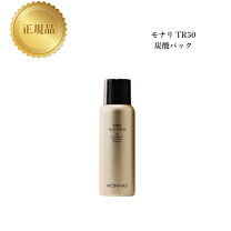 楽天市場】モナリ 化粧品（スキンケア｜美容・コスメ・香水）の通販