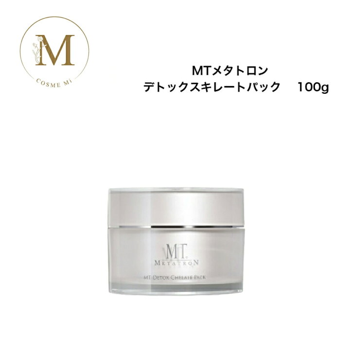 楽天市場】MTメタトロン デトックス キレート パック 100g サロン専売 