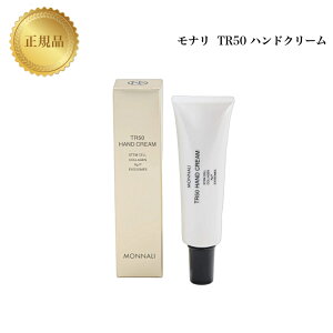 i S[hV[Y TR50 nhN[ 30g Ki  Ȃ MONNALI HAND CREAM RX icƓj lC e XLPA 30 40 50 ϕi LO v[g 