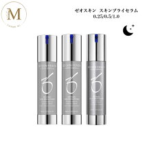 楽天市場】ゼオスキン スキンブライセラム0.5の通販