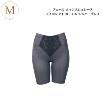 楽天市場】ロマンスシェレーヌ romance chezreine スリムフォース 