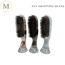 【お買い物マラソン限定クーポン有】リファ イオンケアブラシ プレミアム サロン専売品 送料無料 Refa りふぁ MTG エムティージー イオンケア ブラシ イオン インバス 頭皮ケア コンパクト