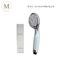 【お買い物マラソン限定クーポン有】リファ ファインバブル ピュア Refa りふぁ MTG エムティージー FINE…
