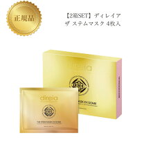 楽天市場】ディレイア ナイトマスクの通販 