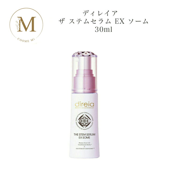 楽天市場】ディレイア ザ ステムセラム EX ソーム 30ml 国内正規品 