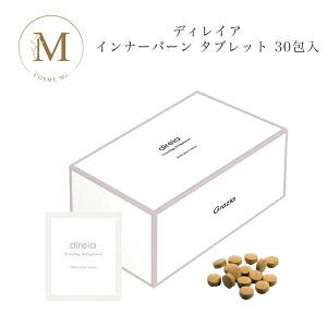 ディレイア インナーバーン タブレット 4粒×30包入 国内正規品 送料無料 Direia でぃれいあ サプリメント コスメ 即日発送(営業日限定) 大人気 美容 スキンケア