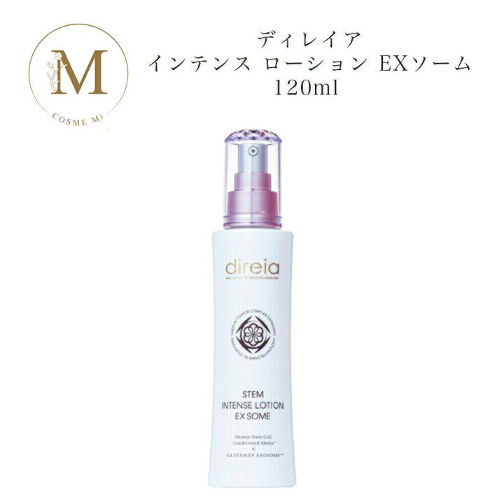 楽天市場】ディレイア ステム インテンス ローション EXソーム 120ml 