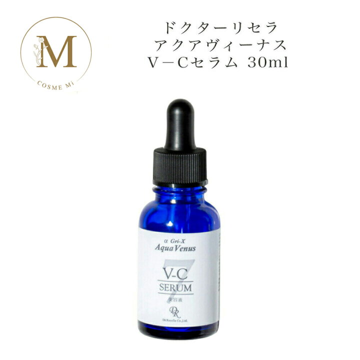 楽天市場】ドクターリセラ アクアヴィーナス V-Cセラム 30ml サロン 