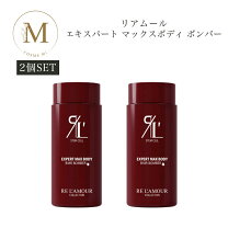 楽天市場】リアムール エキスパートマックスボディの通販