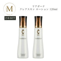 楽天市場】リアボーテ（化粧水・ローション｜スキンケア）：美容 