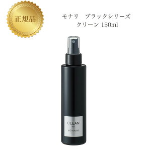 y}\N[|Lzi ubNV[Y N[ CLEAN 150ml Ki  Ȃ MONNALI RX icƓj lC e XLPA 30 40 50 ϕi