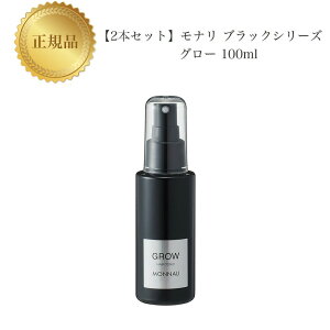 y}\N[|Lzy2{Zbgz i ubNV[Y O[ GROW 100ml Ki  Ȃ MONNALI RX icƓj lC e XLPA 30 40