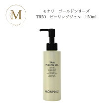 楽天市場】モナリ 化粧品（ピーリング・ゴマージュ｜スキンケア 