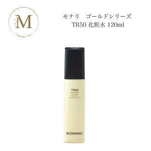 i S[hV[Y TR50 [V 120ml Tꔄi  MONNALI Ȃ ϐ RX icƓj lC e XLPA 30 40 50 ϕi LO v[g M