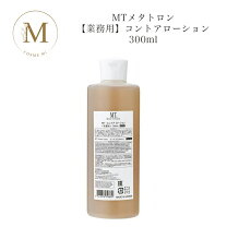 楽天市場】mtメタトロン 業務用（化粧水・ローション｜スキンケア 