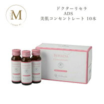 楽天市場】ドクターリセラ 美肌コンセントレートの通販